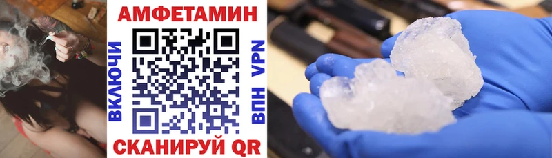 Амфетамин Розовый Новороссийск