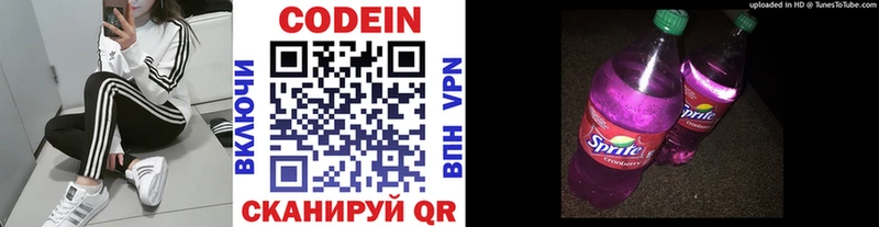 Codein напиток Lean (лин)  наркошоп  Новороссийск 