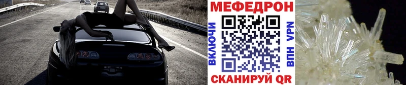 МЯУ-МЯУ VHQ  где купить наркоту  Новороссийск 